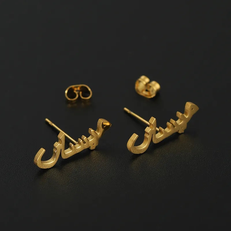 Custom Arabic Name Stud Earrings