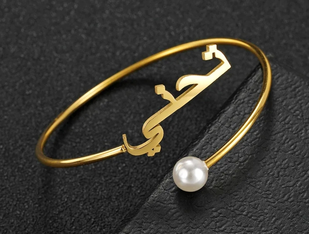 Custom Arabic Pearl Name Bangle